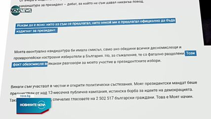 Новините на NOVA NEWS (13.09.2021 - 22:00)