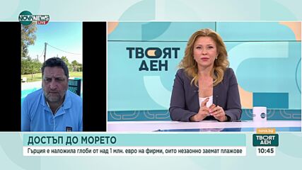Каламарис: Ако има незаконно използване на плажовете в Гърция, властите ще ги санкционират