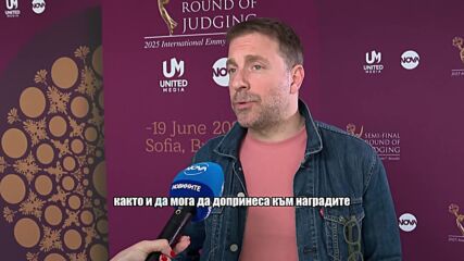Гордан Кичич - Полуфинално журиране на Международните награди Emmy® в София