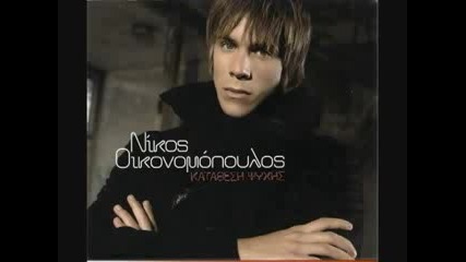 Nikos Oikonomopoulos
