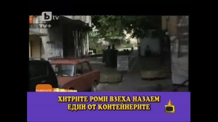 Господари на ефира - Цигани и банкомати (смях) 