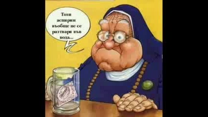 Smiah bez gashti(dve gluhi babi)