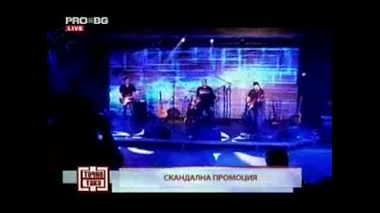 Big Mama Scandal v Tochno Taka, Pro Bg