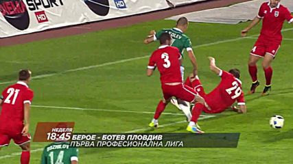 Футбол: Берое – Ботев Пловдив на 13 август по DIEMA SPORT