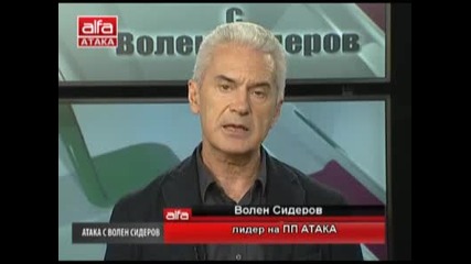 Коментар Атака - Планът Сидеров вдига доходите