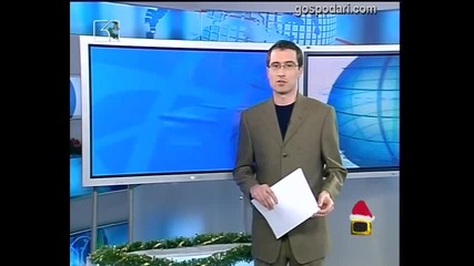 Подхлъзнати