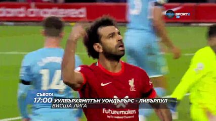 Уулвърхямптън Уондърърс - Ливърпул на 4 декември, събота от 17.00 ч. по DIEMA SPORT 2