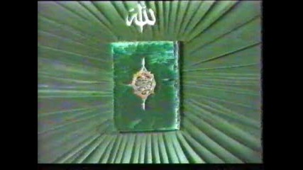 Коранът - науката и вярата (част 2) Vbox72 