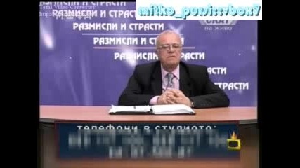 Професор Вучков - Сменили Ли Сте Си Памперса