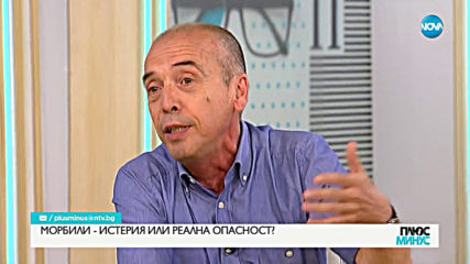 Морбили: Истерия или реална опасност?