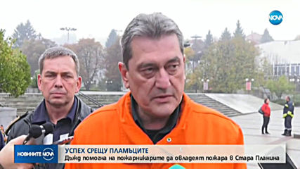 Пожарът над Чипровци е локализиран