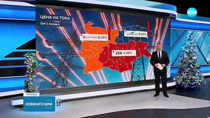 Окончателно: Скок в цената на тока от януари