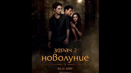 The Twilight Saga: New Moon Official Soundtrack 5. The Killers - A White Demon Love Song 