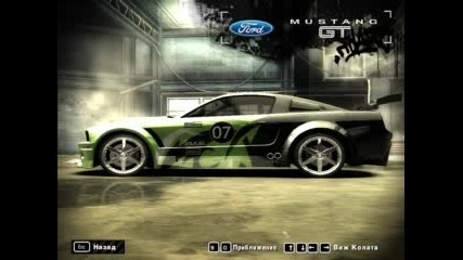 Moite Koli Ot Need For Speed Most Wanted