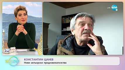 „На кафе” с Константин Цанев (14.03.2022)