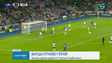 Спортни новини (20.08.2024 - обедна емисия)