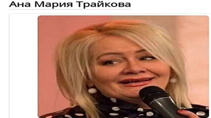 Ана Мария - Богуродица
