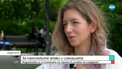 Какво представляват паническите атаки и как да се справим с тях?
