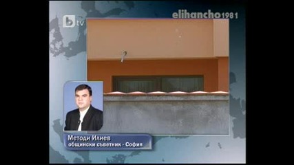 Общинар Преби Зверски Любовницата си !
