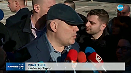 Гешев: ТЕЦ „Бобов дол“ незаконно гори боклук