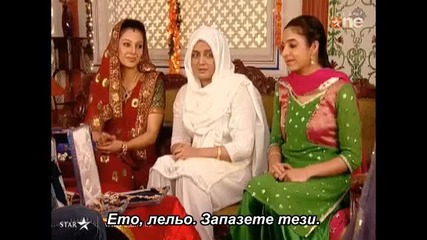 Geet - Hui Sabse Parayi • 9 епизод • Бг -превод