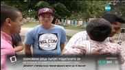 Осиновени в САЩ момчета търсят корените си в България