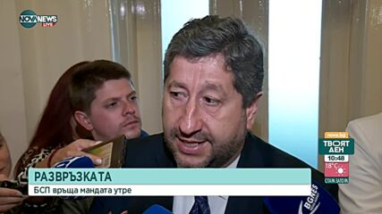 Изявление на Христо Иванов