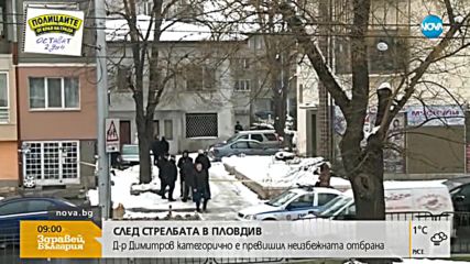 Новините на NOVA (07.03.2018 - 9.00 ч.)