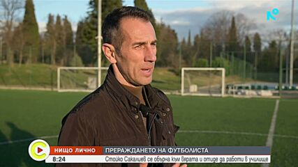 Емоционалната изповед на Стойко Сакалиев