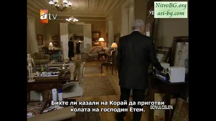 Gonulcelen епизод 12/ част 1 