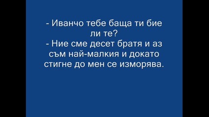 Вицове 