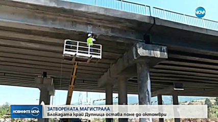 Новините на NOVA (19.08.2019 - лятна късна емисия)