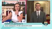 Искрен Арабаджиев: За 3 години средната заплата в България се е вдигнала с 50%