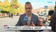 Слаб интерес в изборния ден в село Джулюница
