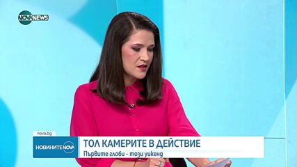 Обеден информационен блок на NOVA NEWS (15.07.2025)