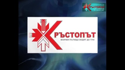 Crossroads fest - 17 и 18 октомври 2009 - video spot