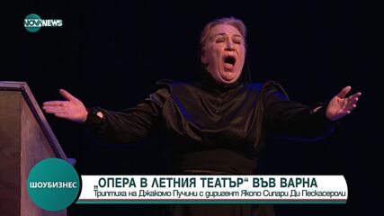 Опера в Летния театър във Варна