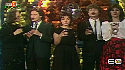 Тоника Св ( 1985 ) - За старата любов