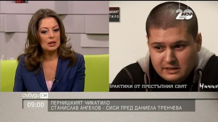Даниела Тренчева: „Животът на убиеца Сиси е застрашен”