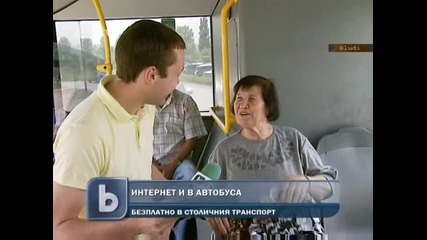 Интернет вече и в автобуса