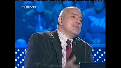 Бойко Борисов играе Стани Богат - Част 2