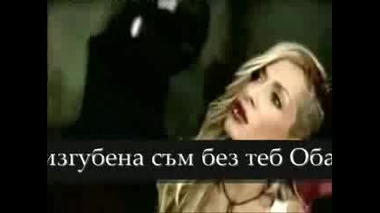 Anna Vissi - Call Me Превод