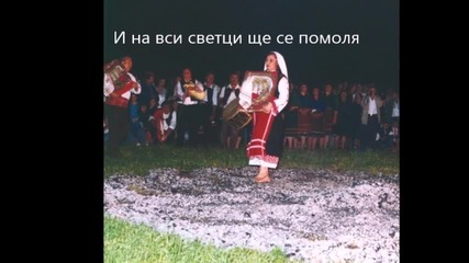 Нестинарски огън
