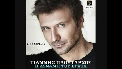 Giannis Ploutarxos-s` efxaristo new 2011