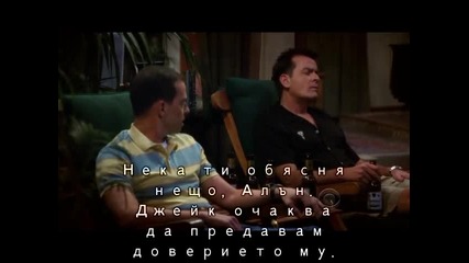 Премиeра ! - Двама мъже и половина - Сезон 8 Епизод 1 - Част 2 
