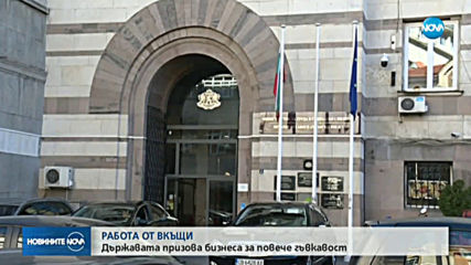 РАБОТА ПО ВРЕМЕ НА ЗАРАЗА: Дистанционен труд и гъвкаво работно време