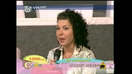 Gospodari na efira 16 10 2009 Part2 