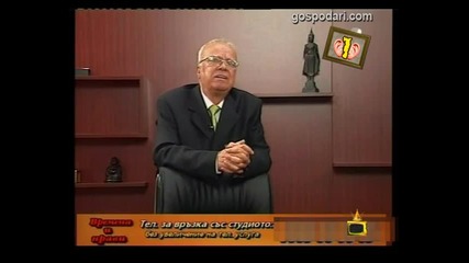 Гледам и не вярвам на ушите си - 70