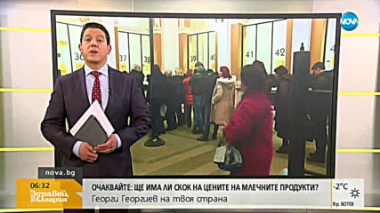 Новините на NOVA (18.02.2019 - 6.30 ч.)