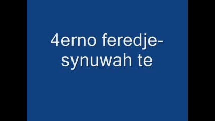 4erno feredje - synuvah te